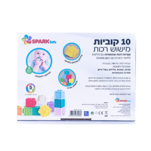 10 קוביות תחושה רכות 5