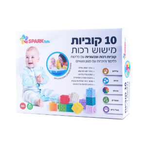 10 קוביות תחושה רכות 6