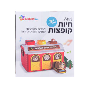 חוות חיות קופצות 5