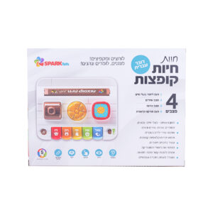 חוות חיות קופצות 6