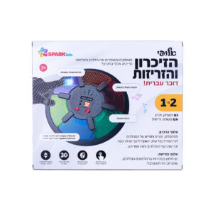 משחק זיכרון וזריזות 2 ב 1 גדול – דובר עברית 5