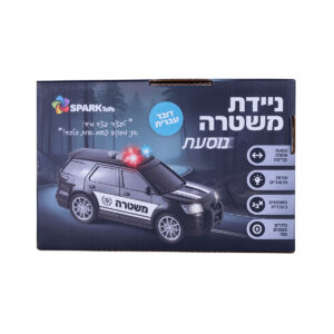 מכונית משטרה נוסעת דוברת עברית 5